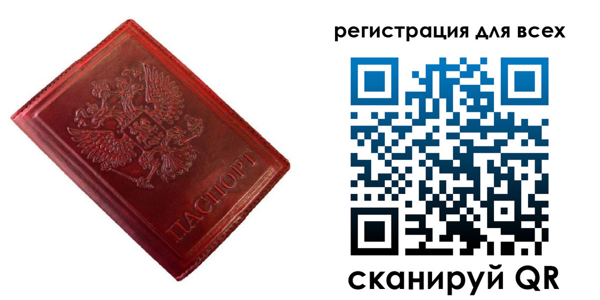 временная регистрация 2025 в Лабытнанги