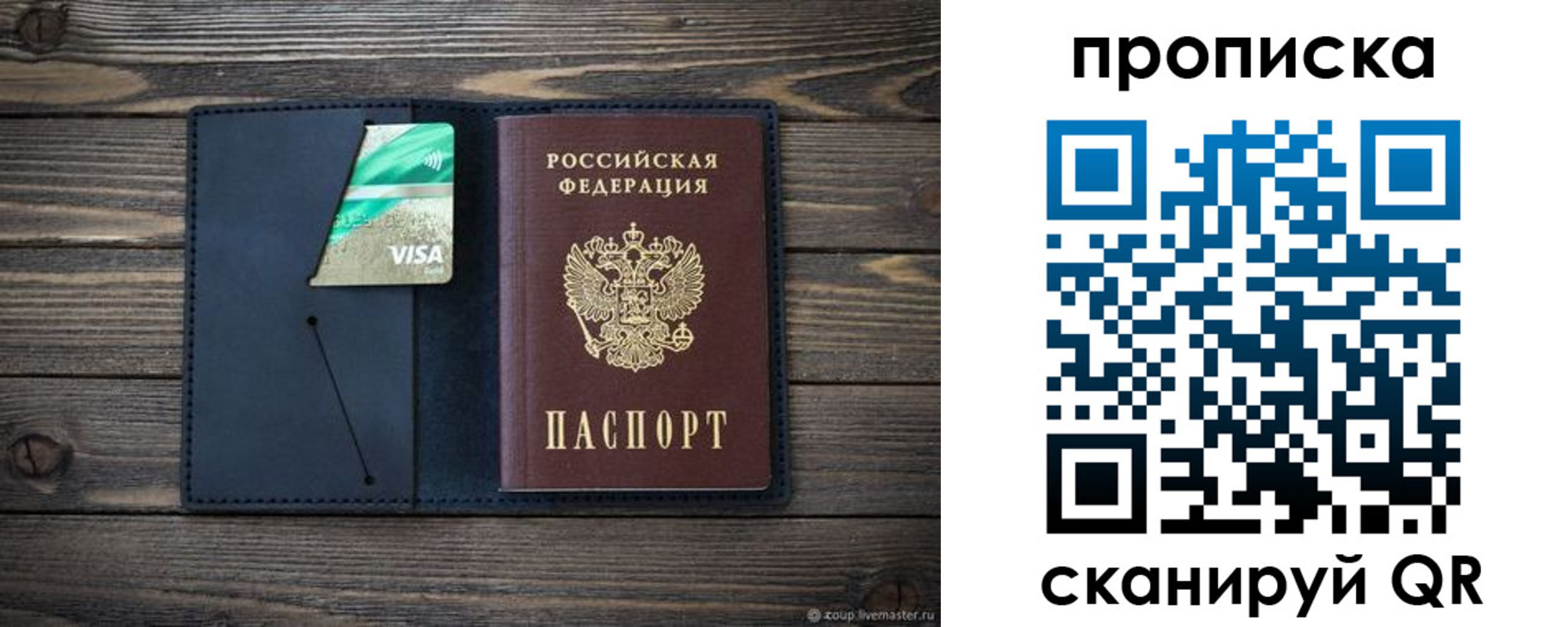 прописка для кредита в Лабытнанги