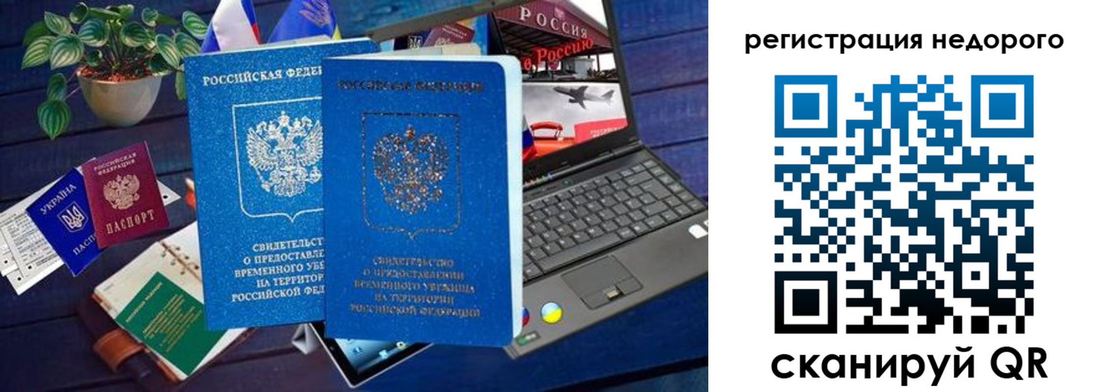 купить прописку в Лабытнанги
