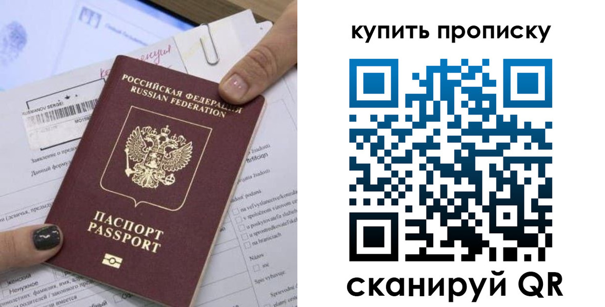 прописка поиск в Лабытнанги