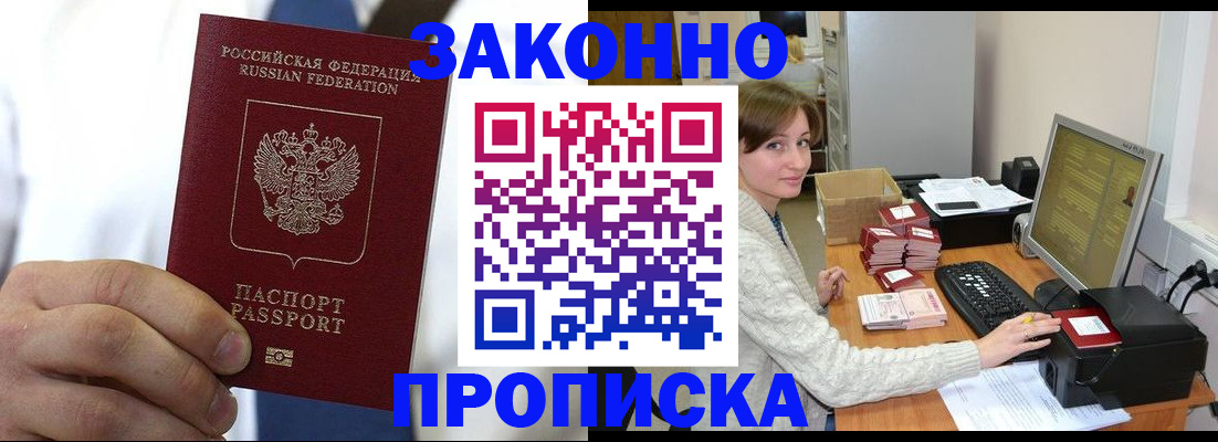 где прописаться в Лабытнанги