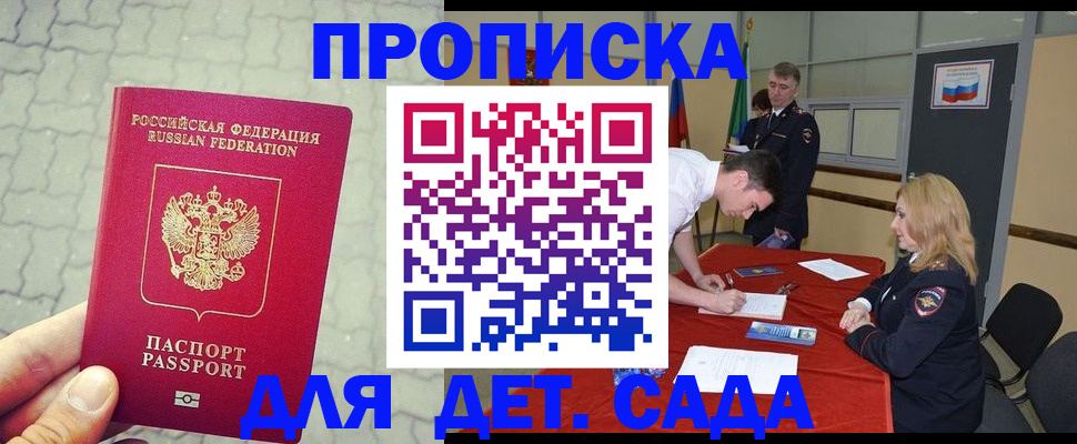 прописка для кредита в Лабытнанги