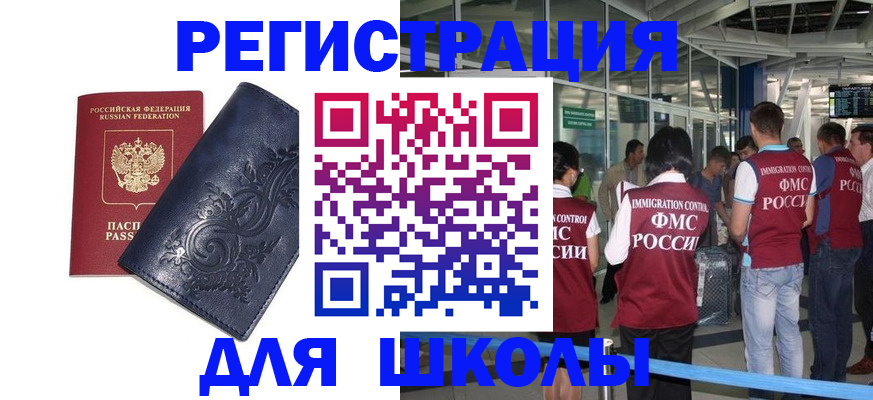 прописка паспорт в Лабытнанги