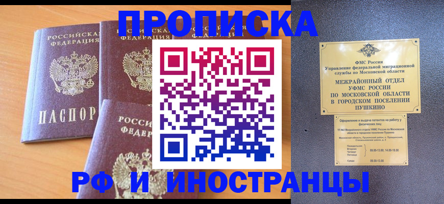 миграционный учет в Лабытнанги