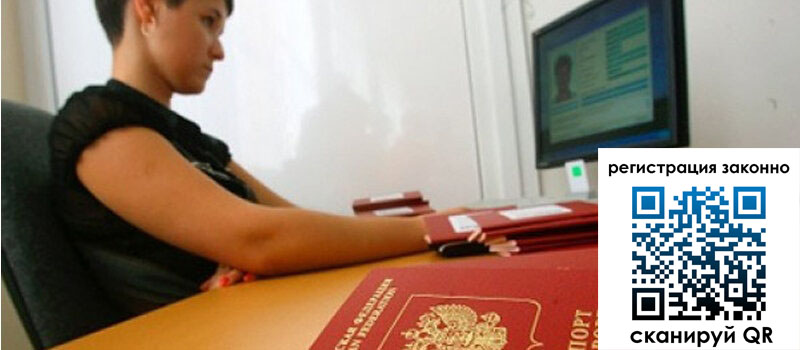 Временная регистрация в Лабытнанги